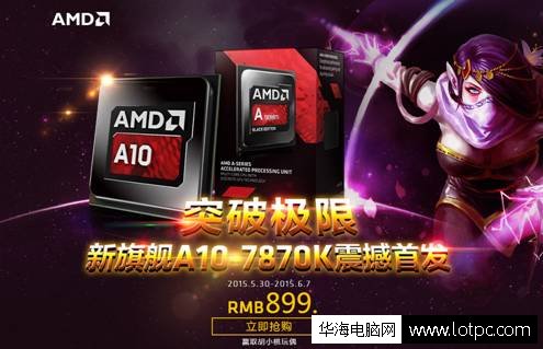 AMD A10-7870K