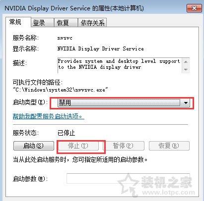 Win7系统开机如何禁止启动NVIDIA？电脑禁止开机启动NVIDIA的方法