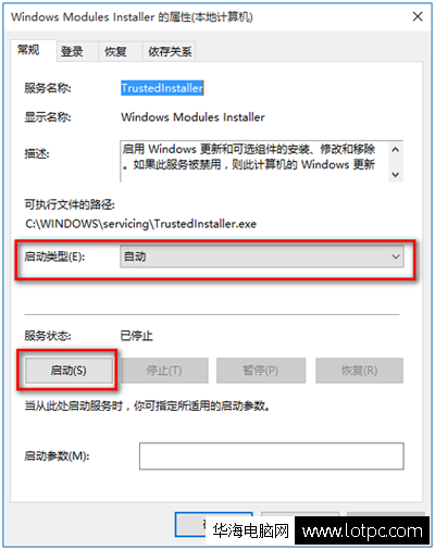 Win10应用程序无法启动因为并行配置不正确