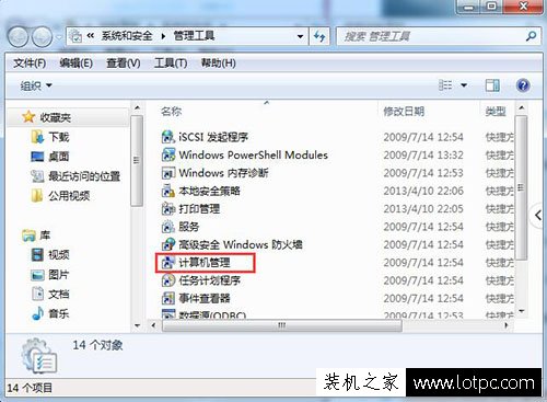 Win7系统无法修改账号密码怎么办？电脑不能修改账号密码解决方法