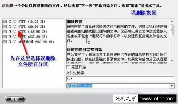 电脑文件被误删了怎么办？教你一招轻松恢复找回被删除的文件