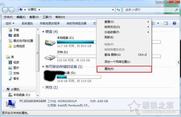 删除U盘的空文件夹提示“无法删除文件夹 目录不是空的”解决方法