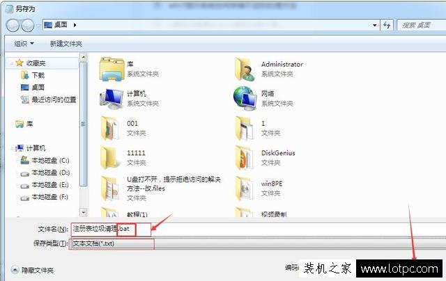 电脑技巧：Win7系统清理注册表垃圾的操作方法