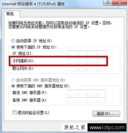 什么是子网掩码 子网掩码的作用是什么？