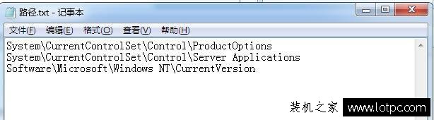 Win7系统禁止远程修改注册表拒绝别人控制修改电脑