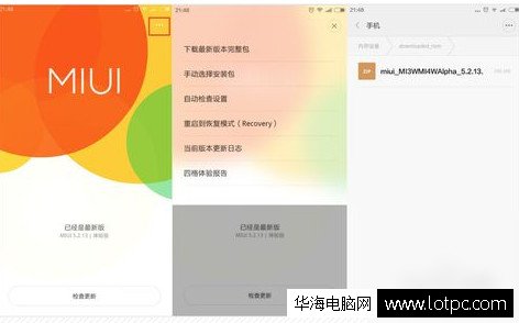 更新miui7系统