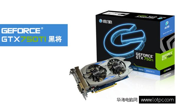 影驰GTX 750Ti黑将