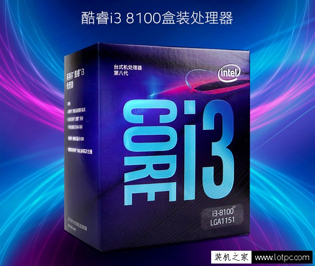 intel第八代酷睿i3-8100/Z370/GTX1050Ti主流游戏电脑配置推荐