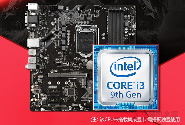 i3 9100F配什么主板好？九代酷睿i3-9100F与主板搭配知识及规格详解