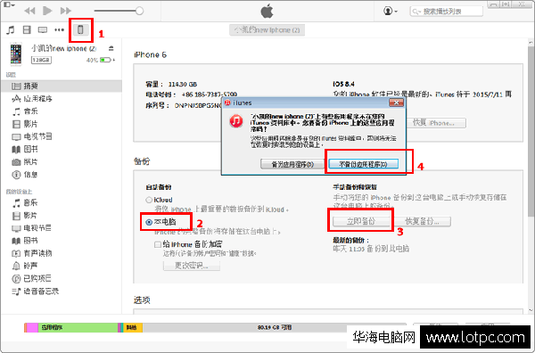 恢复删除的微信聊天记录