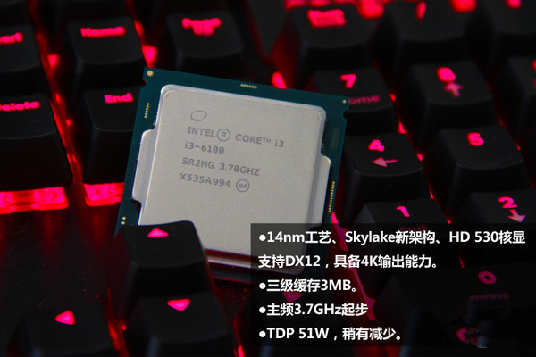 intel i3-6100处理器怎么样 第六代skylake i3 6100详细评测