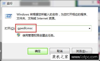 Win7软件安装提示“安装过程出现错误，无法修改系统设置”的解决方法