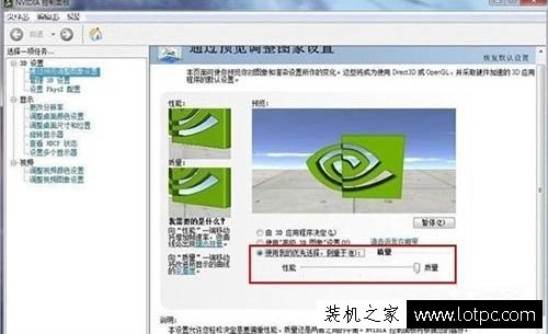 Win7系统nvidia控制面板在哪里？Win7系统nvidia控制面板设置方法