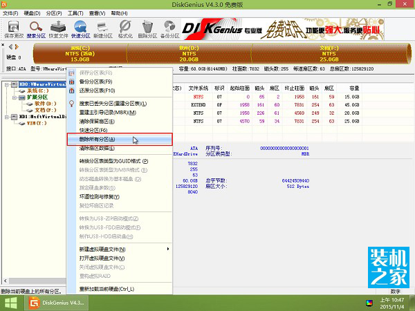 硬盘分区表mbr转gpt格式图文教程