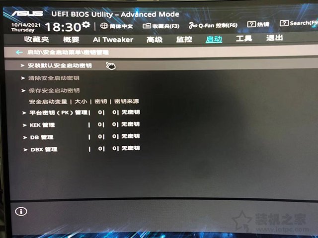 Win11安装时出现“这台电脑必须支持安全启动”的解决方法