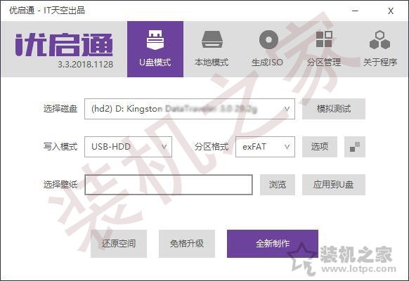 电脑如何重装系统Win10？Windows10原版系统安装教程（优启通篇）