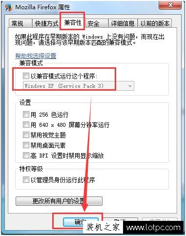 Win7系统程序无响应怎么办？Win7电脑程序无响应解决方法