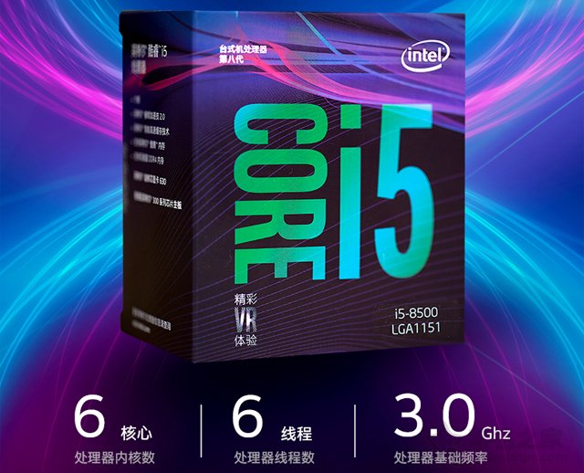 八代i5 8500和8600哪个好？intel酷睿i5-8600与i5-8500区别对比