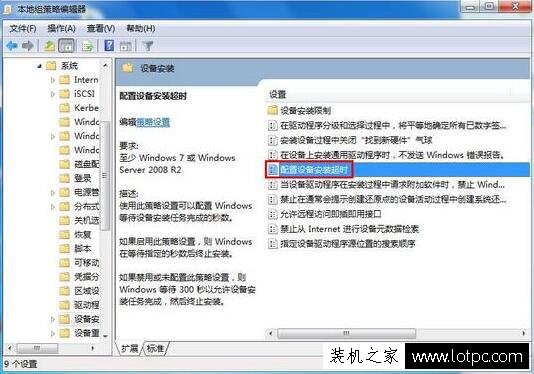 Win7系统安装驱动时报错0x800705b4如何解决？