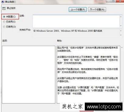 Win7鼠标左键无法拖动文件如何解决？解决鼠标左键不能拖动文件