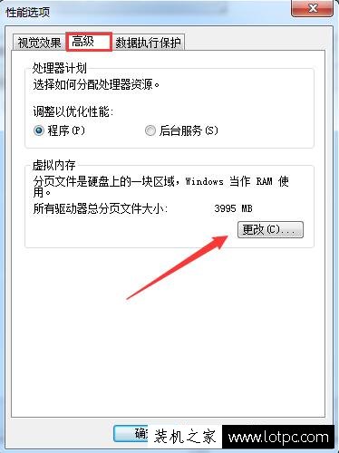 Win7系统缓存空间如何设置 Win7系统的缓存空间设置方法