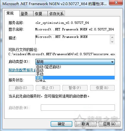 mscorsvw.exe是什么进程 Win7系统mscorsvw.exe占用CPU高解决方法