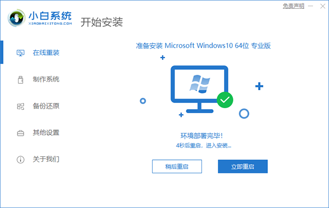 安全模式下如何重装Windows系统？安全模式重新安装系统教程