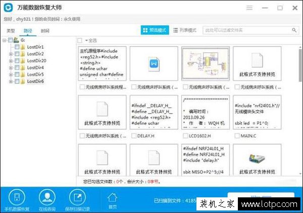 shift+delete删除的文件如何恢复？恢复回收站清空的文件方法