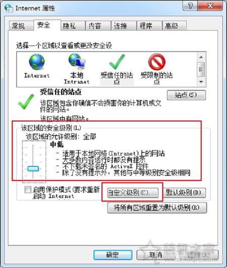 Win7系统提示Windows已经阻止此软件因为无法验证发行者解决方法