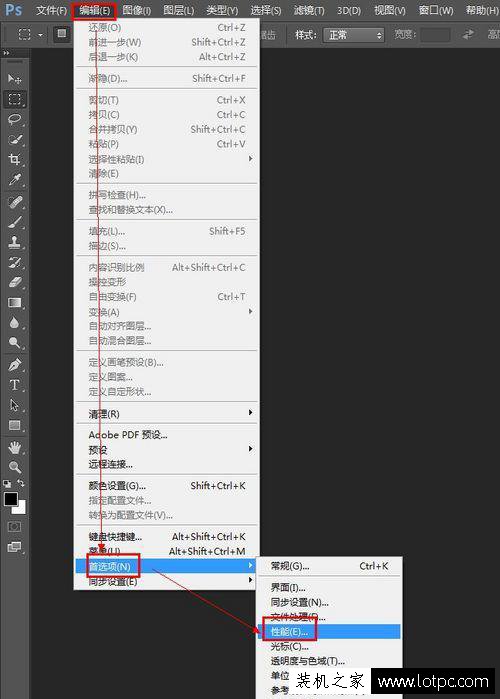 PS暂存盘已满怎么办？Photoshop CC提示“PS暂存盘已满”解决方法/