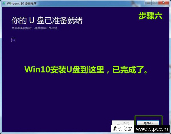 教您打造Win10 U盘启动盘制作工具