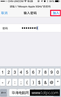 iphone6无法加入网络