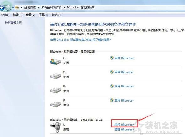 bitlocker加密如何取消？Win7系统电脑取消bitlocker加密的方法