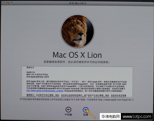 mac os x lion软件许可协议