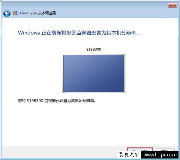 Win7电脑字体大小怎么设置？Win7系统字体大小设置的方法