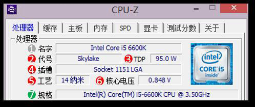 CPU-Z的参数怎么看 CPU-Z检测CPU型号全面解析