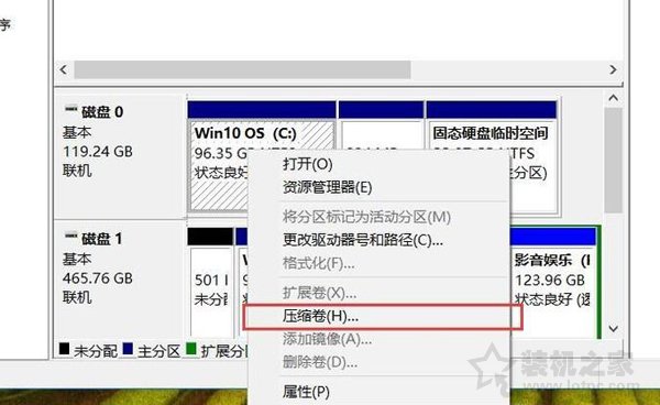 硬盘分区图文教程：新买的电脑只有一个C盘 如何再分区？