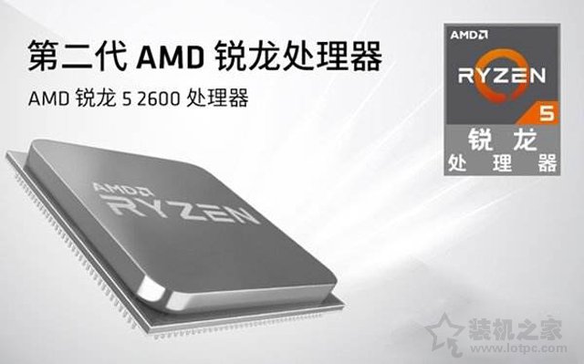 秒杀八代i5 二代锐龙Ryzen5 2600搭配GTX1060玩游戏的电脑配置推荐