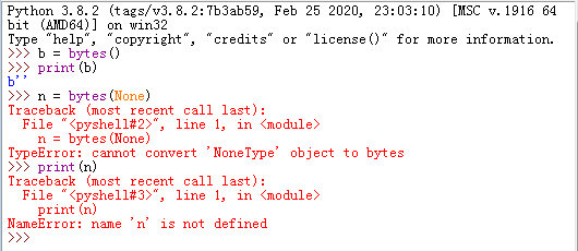 Python bytes()不带参数的情况