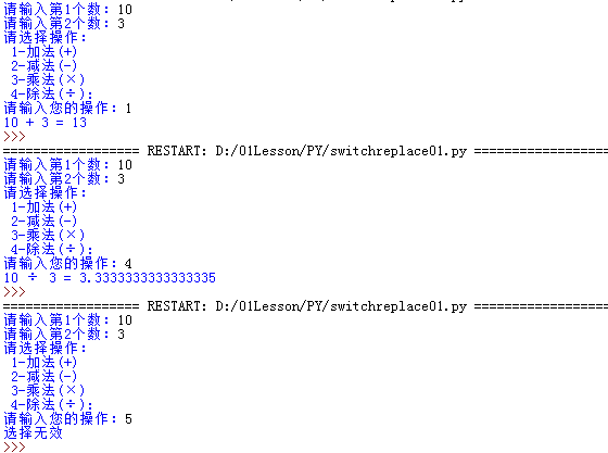 Python中switch替代方案