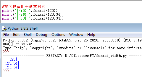 Python format()函数指定数字输出的宽度