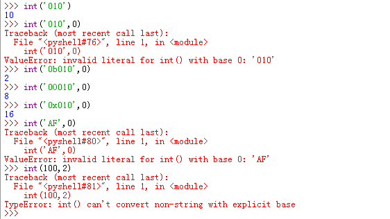 Python中的base参数的使用