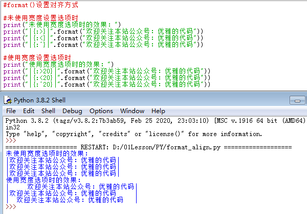 Python中的format()函数设置对齐方式