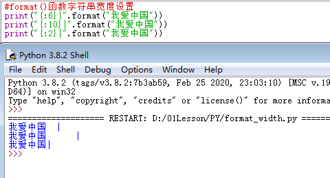 format()函数宽度设置