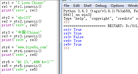 Python中isascii()函数的使用案例