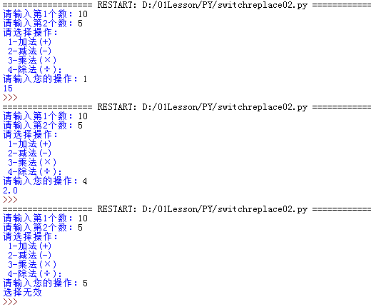 Python使用字典代替switch