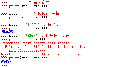 Python lower()函数使用示例2