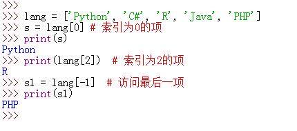 Python访问列表中值