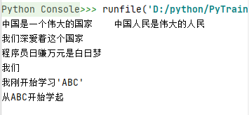 Python中转义字符输出存在问题