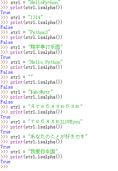 Python中isalpha()函数使用示例